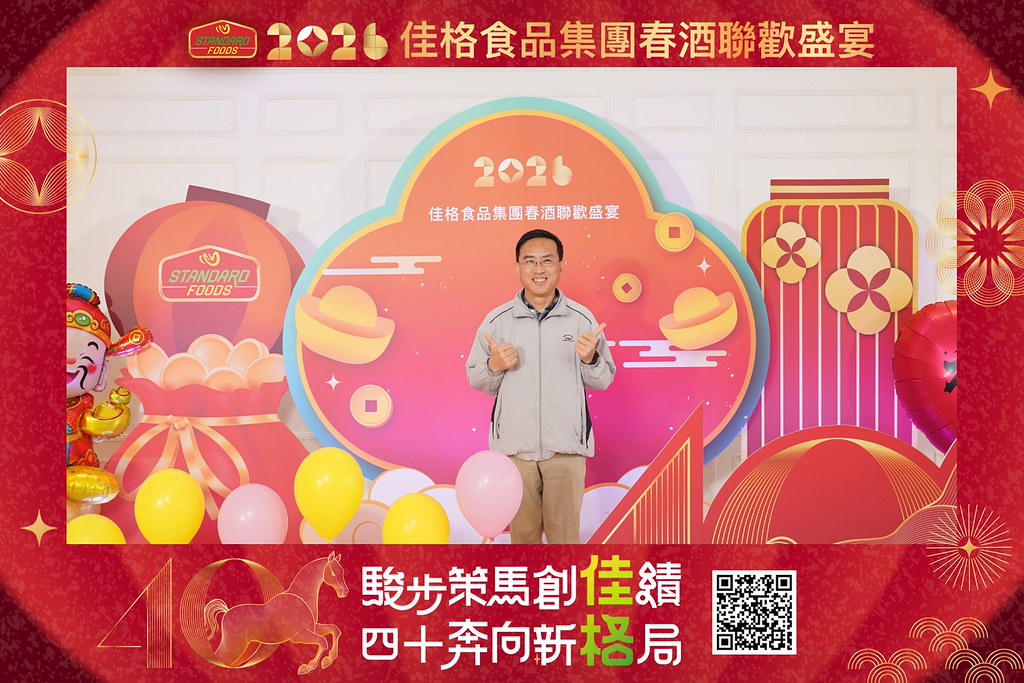 [即拍即印]2026佳格食品春酒盛宴-最專業的團隊完成每場完美活動攝影，拍的不只好更要快! #雲端攝影