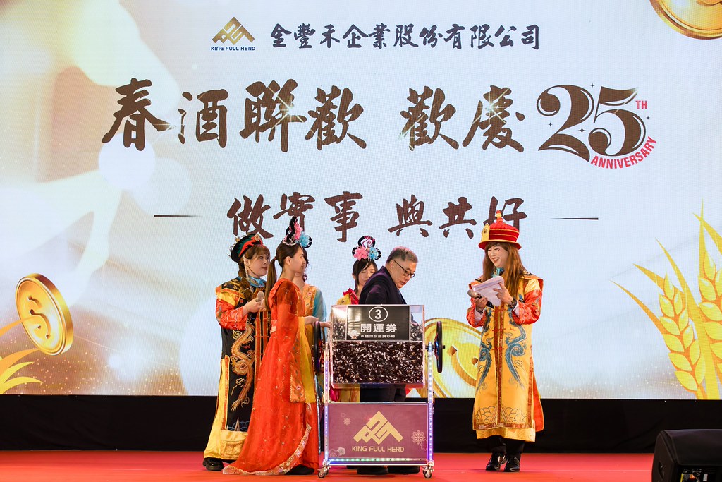 [活動攝影]2026金豐禾春酒暨表揚大會-最專業的團隊完成每場完美活動攝影，拍的不只好更要快! #即時攝影