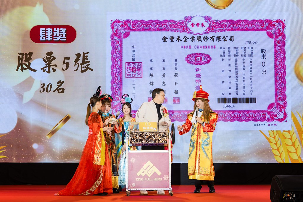 [活動攝影]2026金豐禾春酒暨表揚大會-最專業的團隊完成每場完美活動攝影，拍的不只好更要快! #活動拍立得