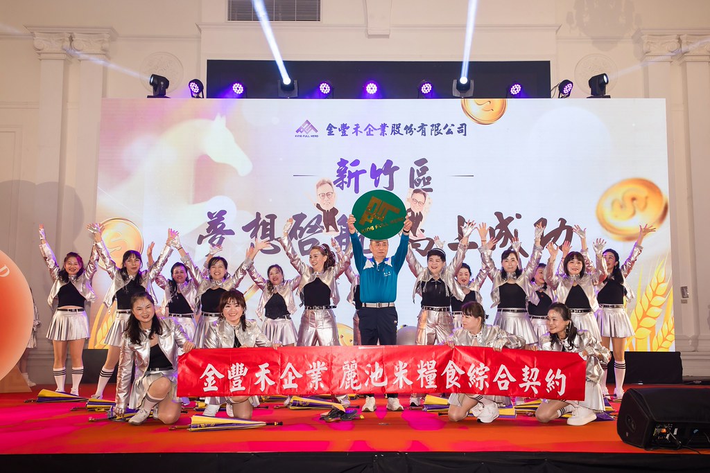 [活動攝影]2026金豐禾春酒暨表揚大會-最專業的團隊完成每場完美活動攝影，拍的不只好更要快! #即拍即印