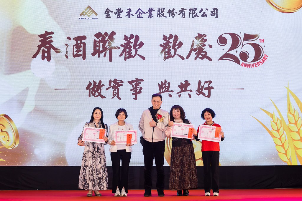 [活動攝影]2026金豐禾春酒暨表揚大會-最專業的團隊完成每場完美活動攝影，拍的不只好更要快! #活動拍立得