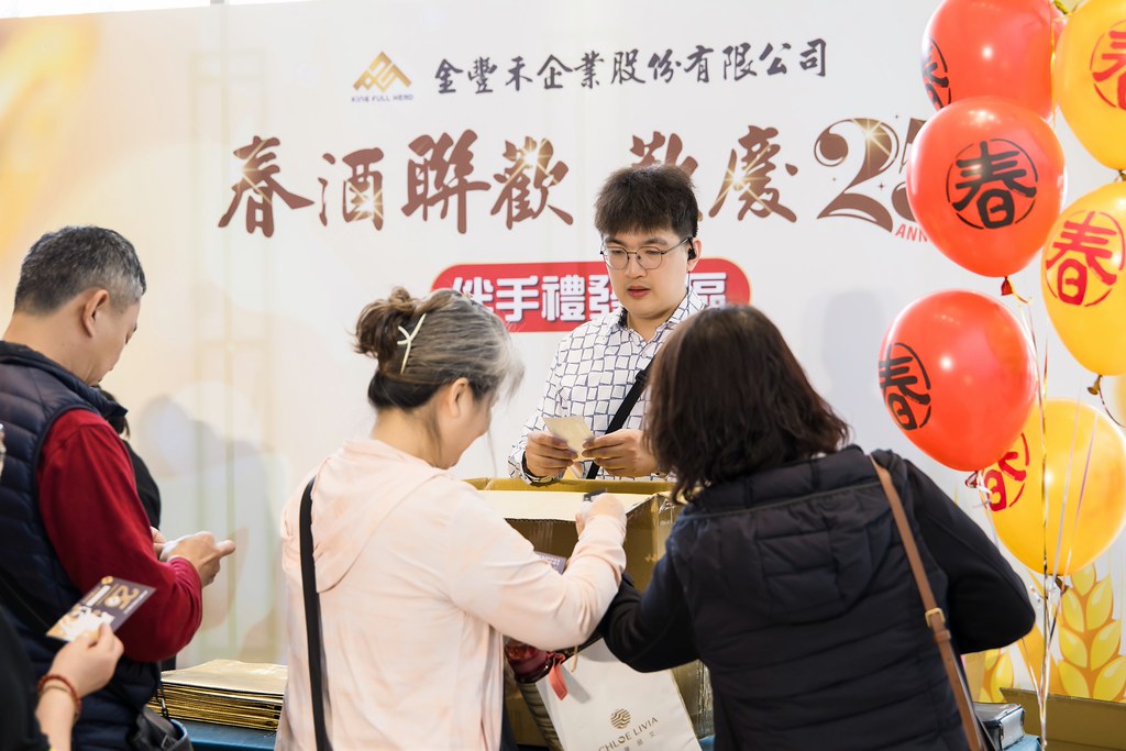 [活動攝影]2026金豐禾春酒暨表揚大會-最專業的團隊完成每場完美活動攝影，拍的不只好更要快! #尾牙攝影