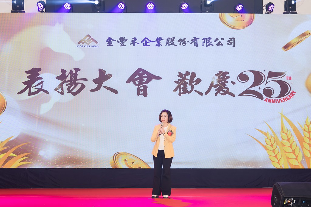 [活動攝影]2026金豐禾春酒暨表揚大會-最專業的團隊完成每場完美活動攝影，拍的不只好更要快! #即時攝影