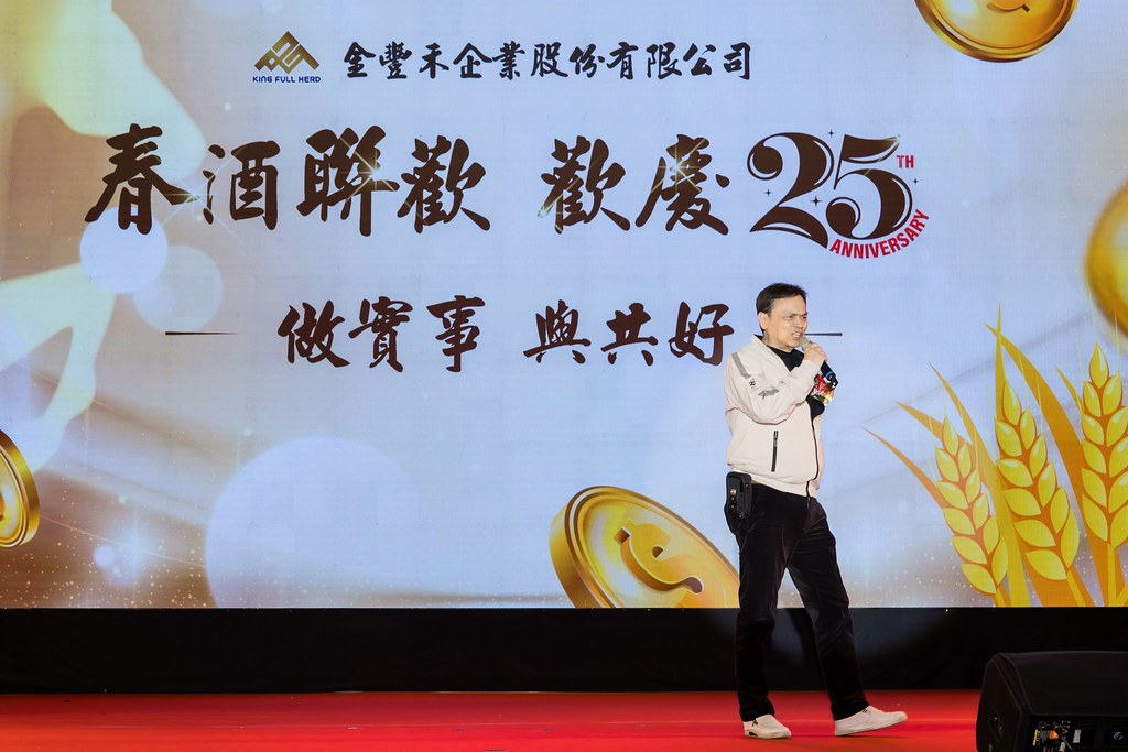 [活動攝影]2026金豐禾春酒暨表揚大會-最專業的團隊完成每場完美活動攝影，拍的不只好更要快! #即拍即印