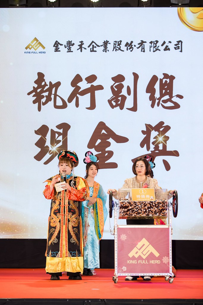 [活動攝影]2026金豐禾春酒暨表揚大會-最專業的團隊完成每場完美活動攝影，拍的不只好更要快! #雲端攝影