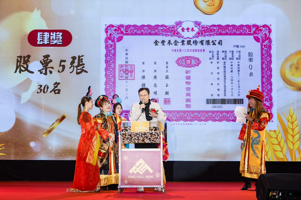 [活動攝影]2026金豐禾春酒暨表揚大會-最專業的團隊完成每場完美活動攝影，拍的不只好更要快! #活動拍立得