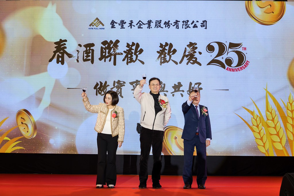 [活動攝影]2026金豐禾春酒暨表揚大會-最專業的團隊完成每場完美活動攝影，拍的不只好更要快! #即拍即印