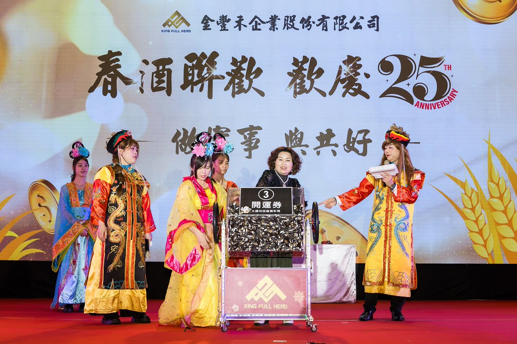 [活動攝影]2026金豐禾春酒暨表揚大會-最專業的團隊完成每場完美活動攝影，拍的不只好更要快! #活動攝影