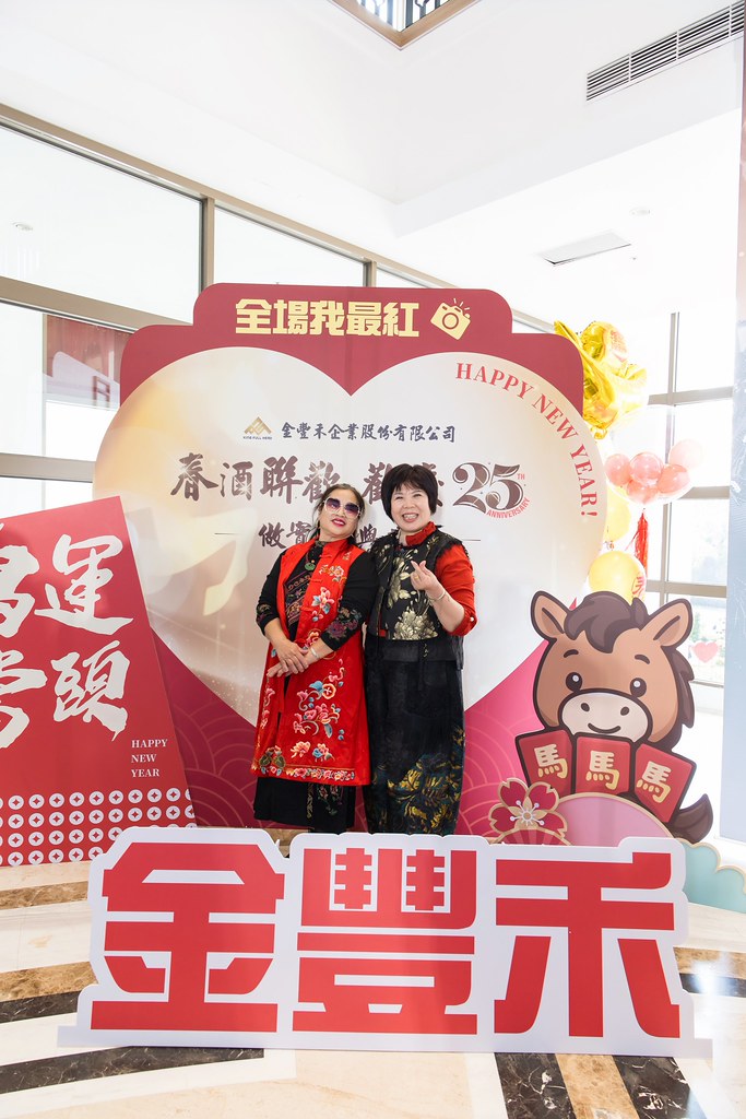 [活動攝影]2026金豐禾春酒暨表揚大會-最專業的團隊完成每場完美活動攝影，拍的不只好更要快! #即拍即印