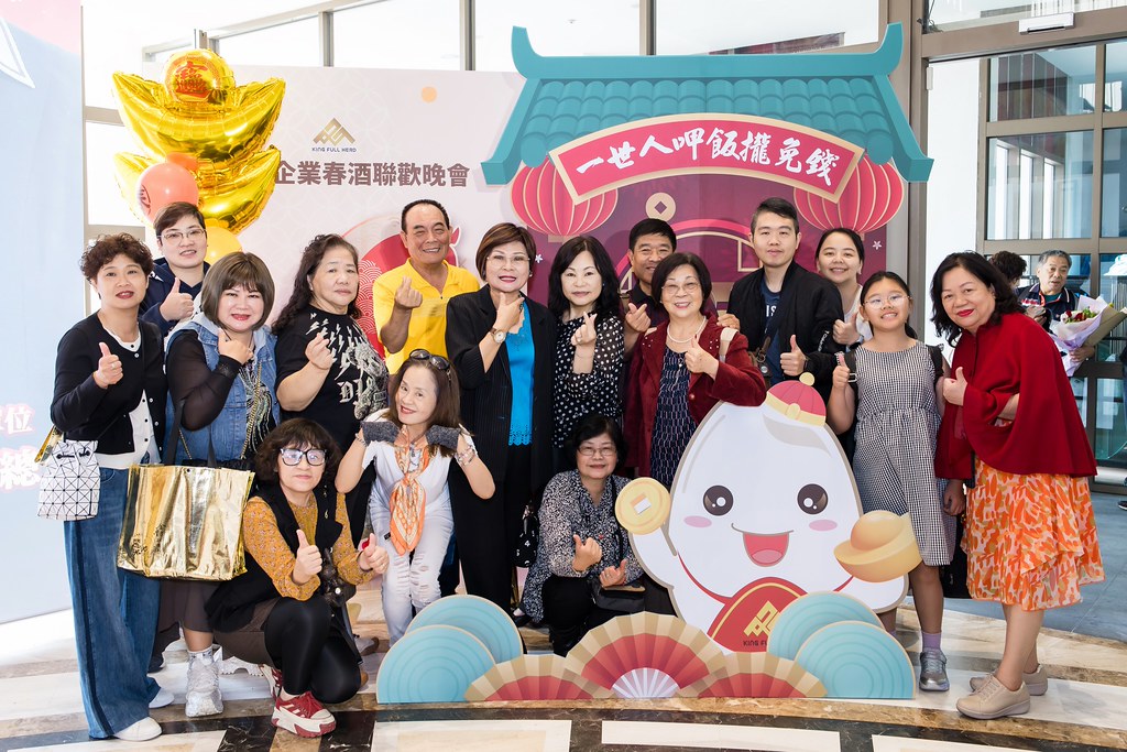 [活動攝影]2026金豐禾春酒暨表揚大會-最專業的團隊完成每場完美活動攝影，拍的不只好更要快! #即時攝影