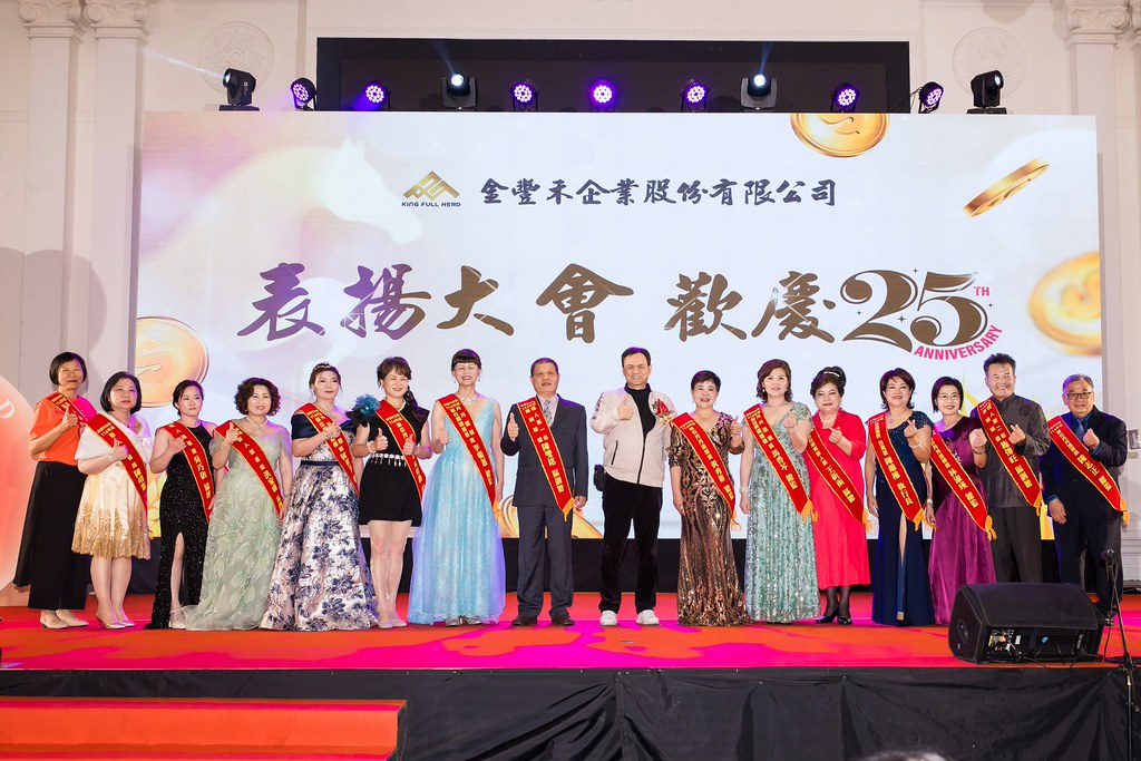 [活動攝影]2026金豐禾春酒暨表揚大會-最專業的團隊完成每場完美活動攝影，拍的不只好更要快! #雲端攝影