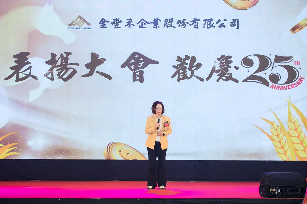 [活動攝影]2026金豐禾春酒暨表揚大會-最專業的團隊完成每場完美活動攝影，拍的不只好更要快! #即時攝影