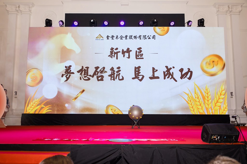 [活動攝影]2026金豐禾春酒暨表揚大會-最專業的團隊完成每場完美活動攝影，拍的不只好更要快! #活動拍攝