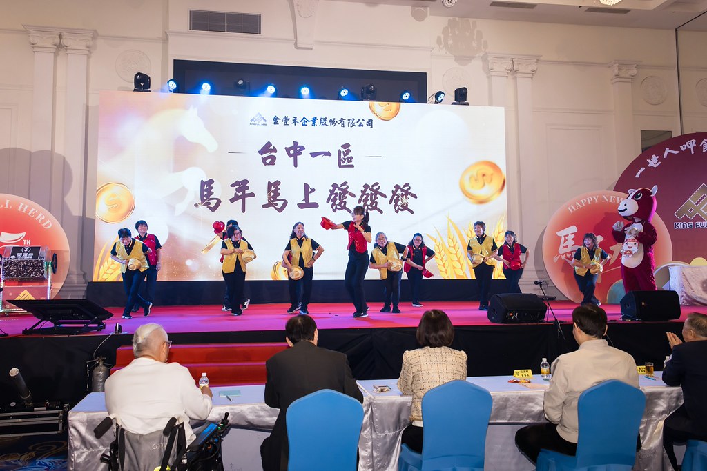 [活動攝影]2026金豐禾春酒暨表揚大會-最專業的團隊完成每場完美活動攝影，拍的不只好更要快! #活動攝影