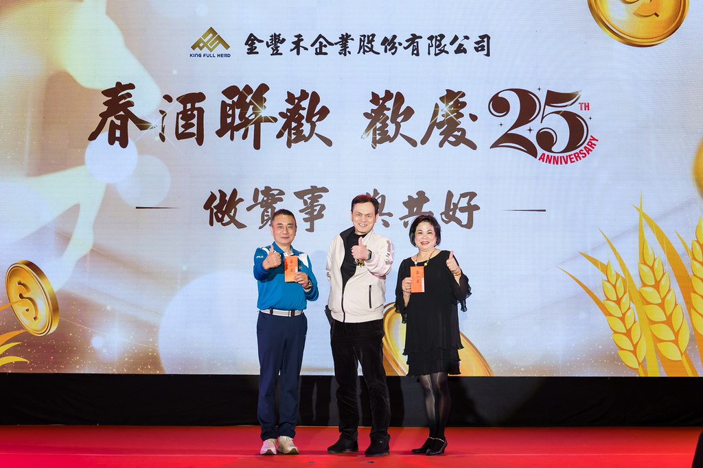 [活動攝影]2026金豐禾春酒暨表揚大會-最專業的團隊完成每場完美活動攝影，拍的不只好更要快! #活動拍立得