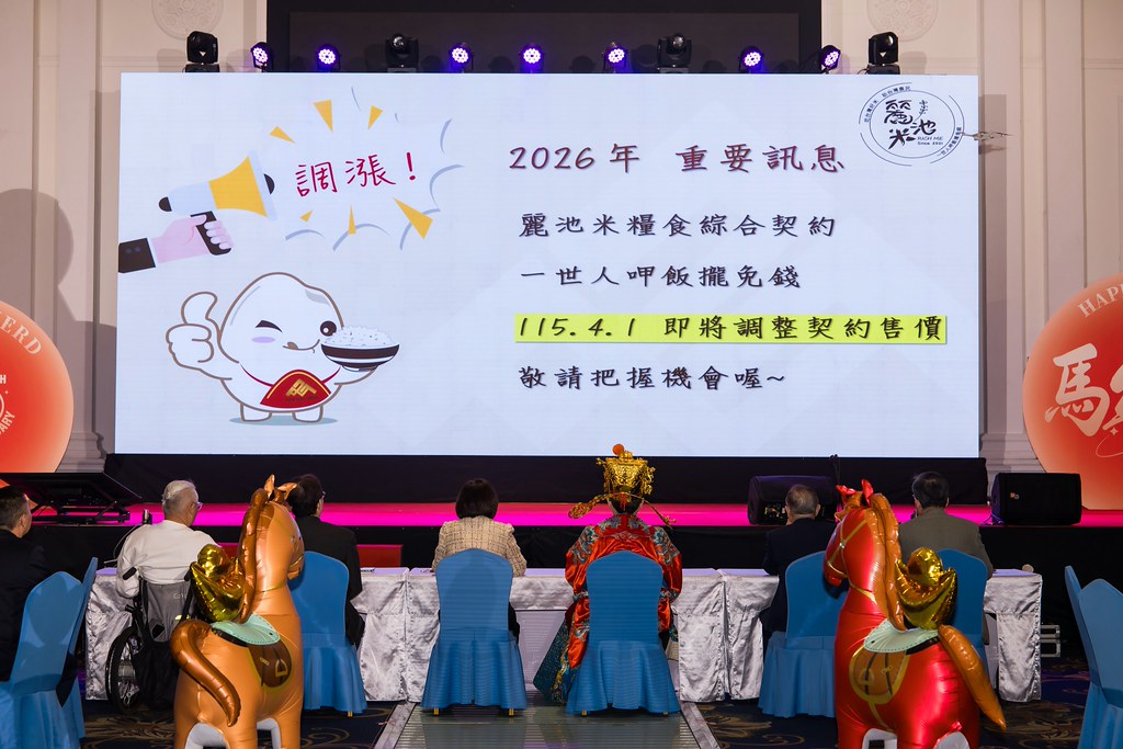 [活動攝影]2026金豐禾春酒暨表揚大會-最專業的團隊完成每場完美活動攝影，拍的不只好更要快! #即時攝影