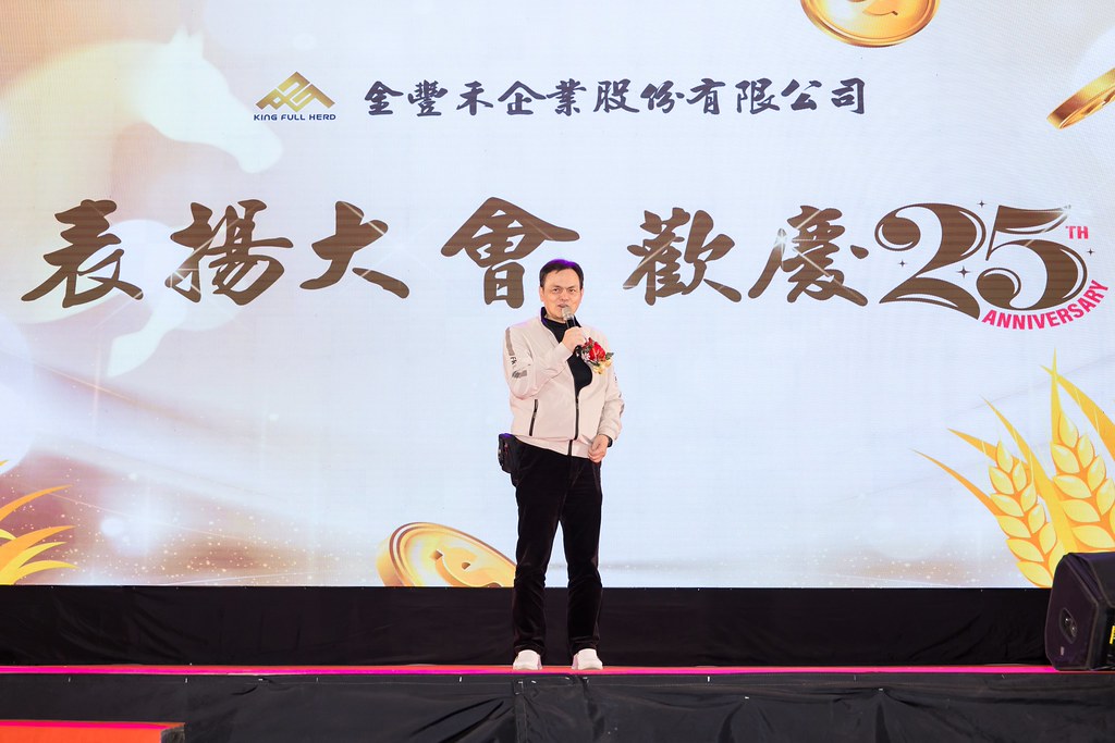 [活動攝影]2026金豐禾春酒暨表揚大會-最專業的團隊完成每場完美活動攝影，拍的不只好更要快! #即拍即印