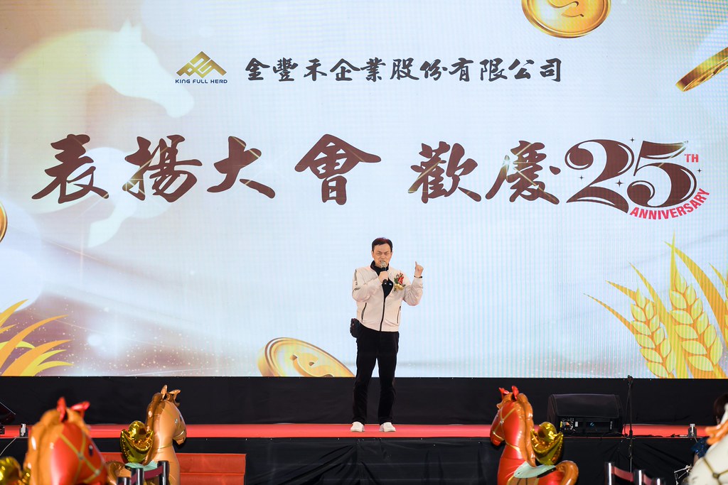 [活動攝影]2026金豐禾春酒暨表揚大會-最專業的團隊完成每場完美活動攝影，拍的不只好更要快! #活動攝影