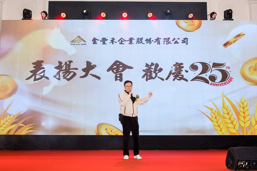 [活動攝影]2026金豐禾春酒暨表揚大會-最專業的團隊完成每場完美活動攝影，拍的不只好更要快! #尾牙攝影