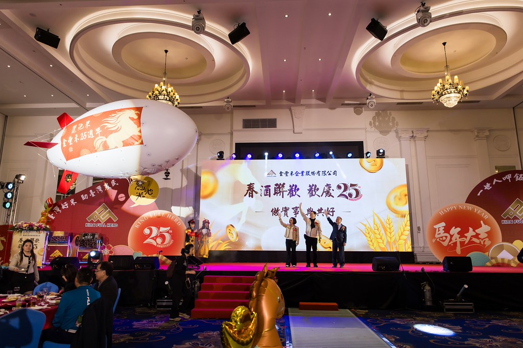 [活動攝影]2026金豐禾春酒暨表揚大會-最專業的團隊完成每場完美活動攝影，拍的不只好更要快! #活動拍攝