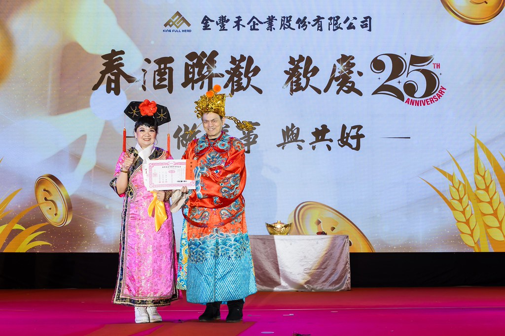 [活動攝影]2026金豐禾春酒暨表揚大會-最專業的團隊完成每場完美活動攝影，拍的不只好更要快! #尾牙攝影