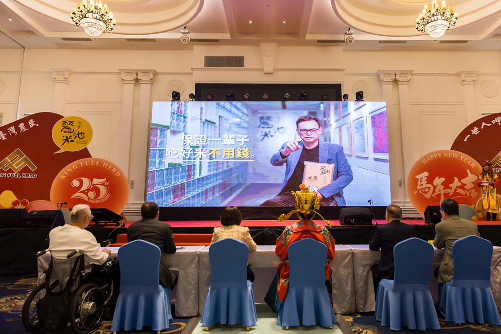 [活動攝影]2026金豐禾春酒暨表揚大會-最專業的團隊完成每場完美活動攝影，拍的不只好更要快! #即拍即印