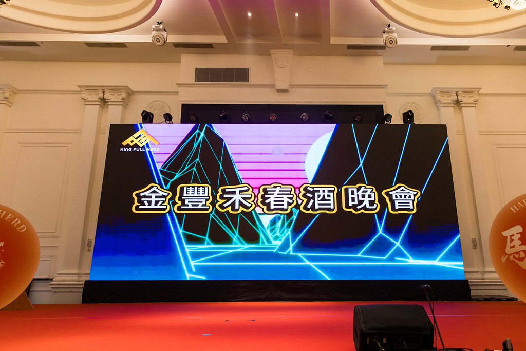 [活動攝影]2026金豐禾春酒暨表揚大會-最專業的團隊完成每場完美活動攝影，拍的不只好更要快! #即時攝影