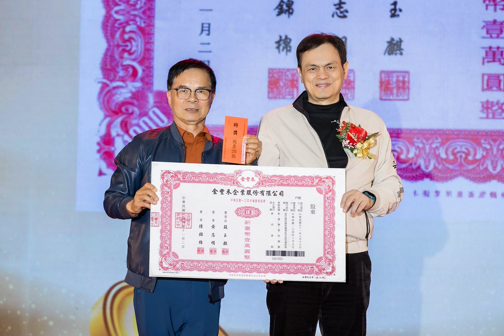 [活動攝影]2026金豐禾春酒暨表揚大會-最專業的團隊完成每場完美活動攝影，拍的不只好更要快! #即拍即印