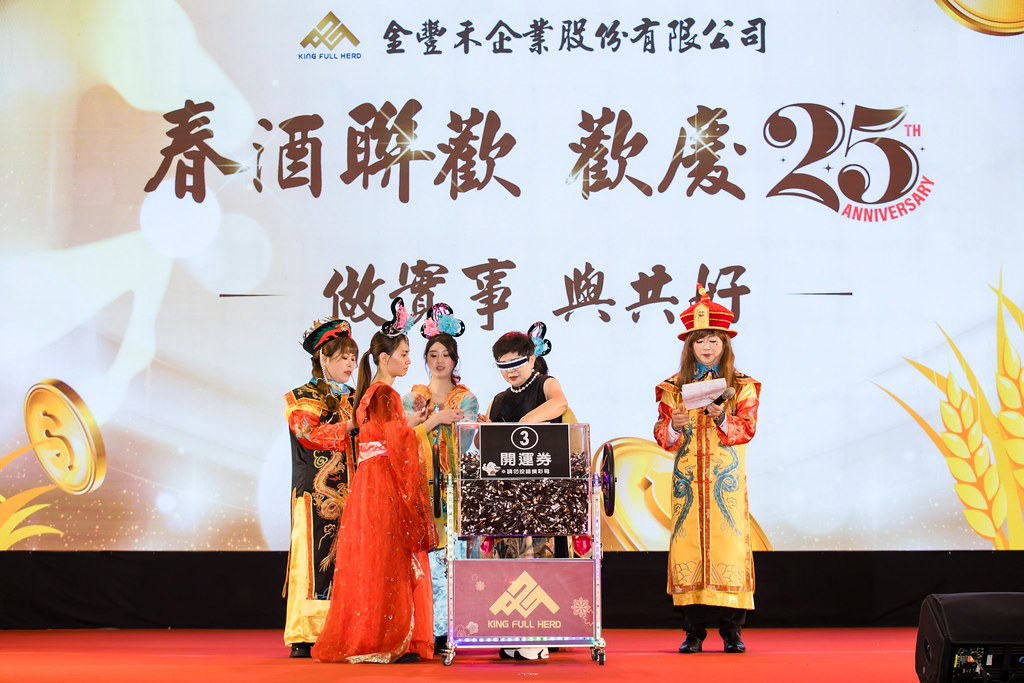 [活動攝影]2026金豐禾春酒暨表揚大會-最專業的團隊完成每場完美活動攝影，拍的不只好更要快! #活動拍攝