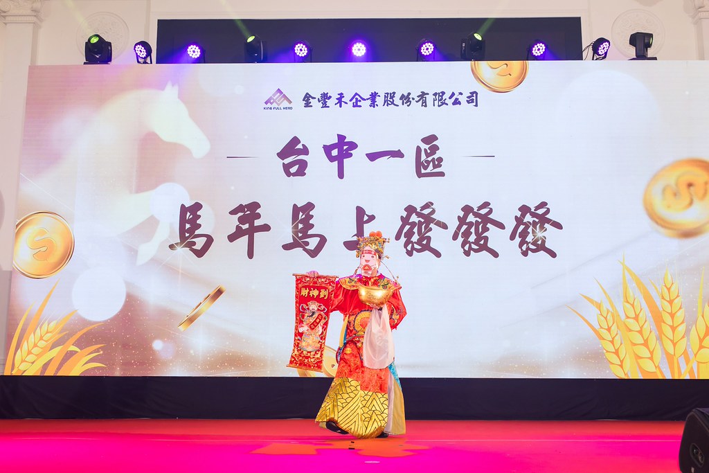 [活動攝影]2026金豐禾春酒暨表揚大會-最專業的團隊完成每場完美活動攝影，拍的不只好更要快! #雲端攝影