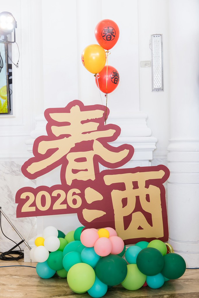 [活動攝影]2026金豐禾春酒暨表揚大會-最專業的團隊完成每場完美活動攝影，拍的不只好更要快! #即時攝影