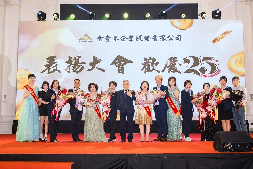 [活動攝影]2026金豐禾春酒暨表揚大會-最專業的團隊完成每場完美活動攝影，拍的不只好更要快! #即時攝影