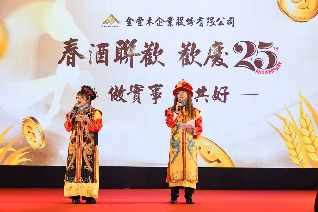 [活動攝影]2026金豐禾春酒暨表揚大會-最專業的團隊完成每場完美活動攝影，拍的不只好更要快! #即時攝影