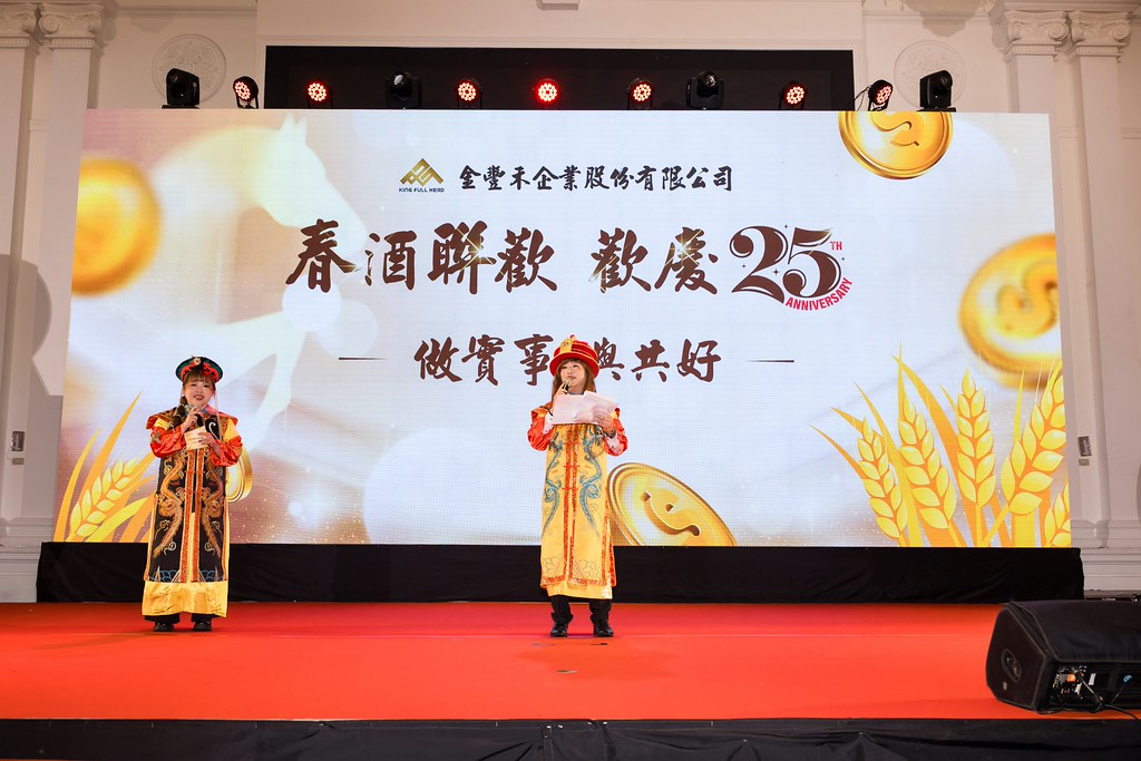 [活動攝影]2026金豐禾春酒暨表揚大會-最專業的團隊完成每場完美活動攝影，拍的不只好更要快! #活動拍立得