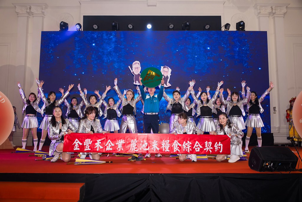 [活動攝影]2026金豐禾春酒暨表揚大會-最專業的團隊完成每場完美活動攝影，拍的不只好更要快! #即時攝影