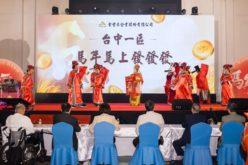 [活動攝影]2026金豐禾春酒暨表揚大會-最專業的團隊完成每場完美活動攝影，拍的不只好更要快! #即拍即印