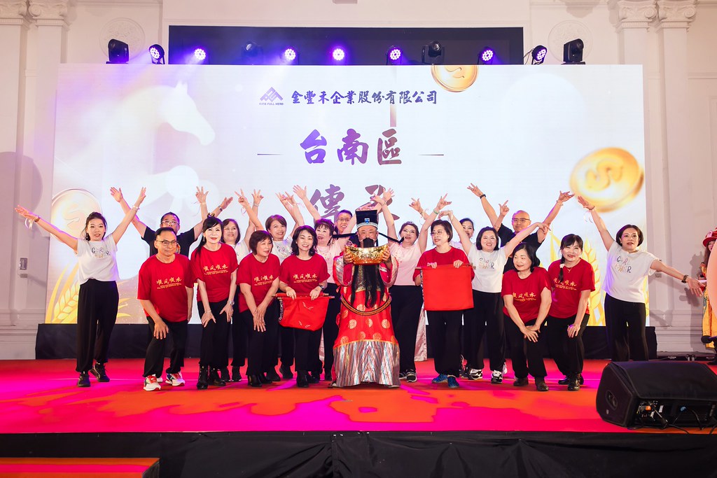 [活動攝影]2026金豐禾春酒暨表揚大會-最專業的團隊完成每場完美活動攝影，拍的不只好更要快! #即時攝影