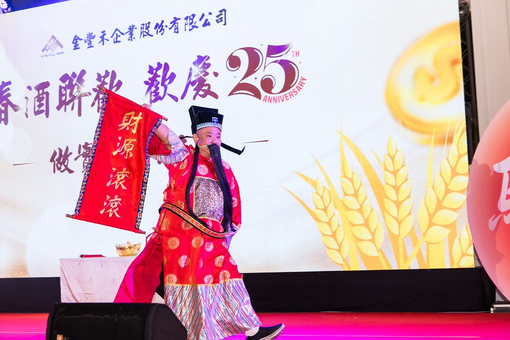 [活動攝影]2026金豐禾春酒暨表揚大會-最專業的團隊完成每場完美活動攝影，拍的不只好更要快! #活動拍攝