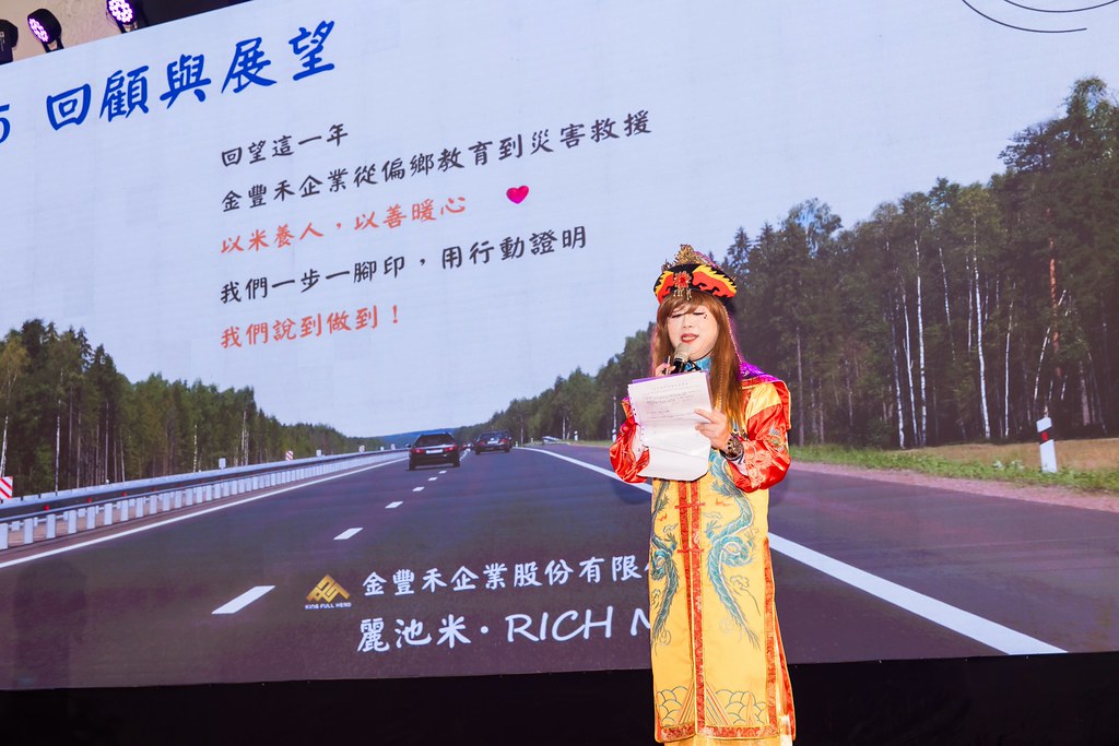 [活動攝影]2026金豐禾春酒暨表揚大會-最專業的團隊完成每場完美活動攝影，拍的不只好更要快! #活動拍攝