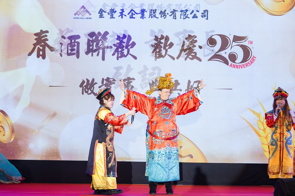 [活動攝影]2026金豐禾春酒暨表揚大會-最專業的團隊完成每場完美活動攝影，拍的不只好更要快! #活動拍攝