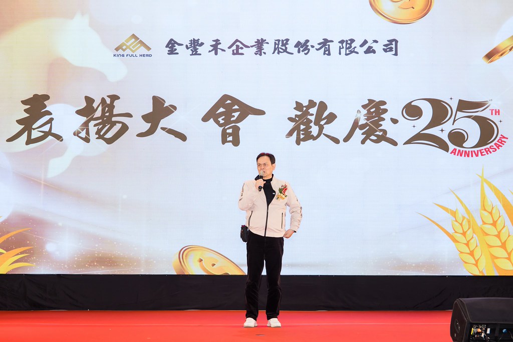 [活動攝影]2026金豐禾春酒暨表揚大會-最專業的團隊完成每場完美活動攝影，拍的不只好更要快! #即拍即印