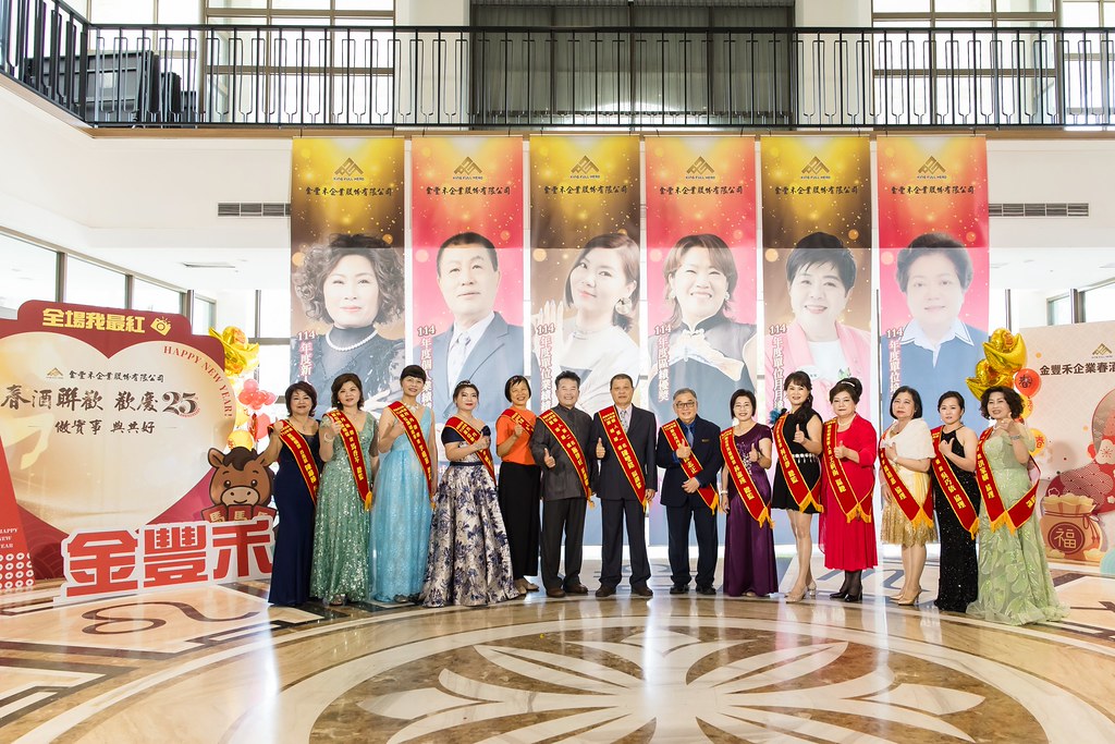 [活動攝影]2026金豐禾春酒暨表揚大會-最專業的團隊完成每場完美活動攝影，拍的不只好更要快! #即拍即印