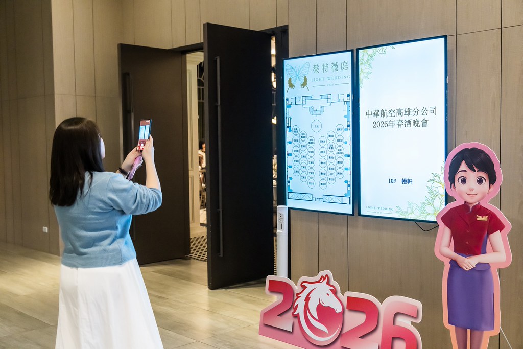 [活動攝影]2026 中華航空高雄分公司春酒-最專業的團隊完成每場完美活動攝影，拍的不只好更要快! #雲端攝影