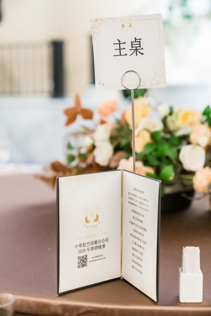 [活動攝影]2026 中華航空高雄分公司春酒-最專業的團隊完成每場完美活動攝影，拍的不只好更要快! #即時攝影