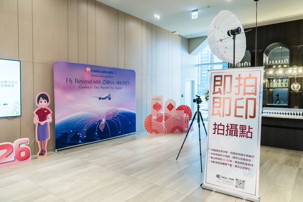 [活動攝影]2026 中華航空高雄分公司春酒-最專業的團隊完成每場完美活動攝影，拍的不只好更要快! #活動拍攝