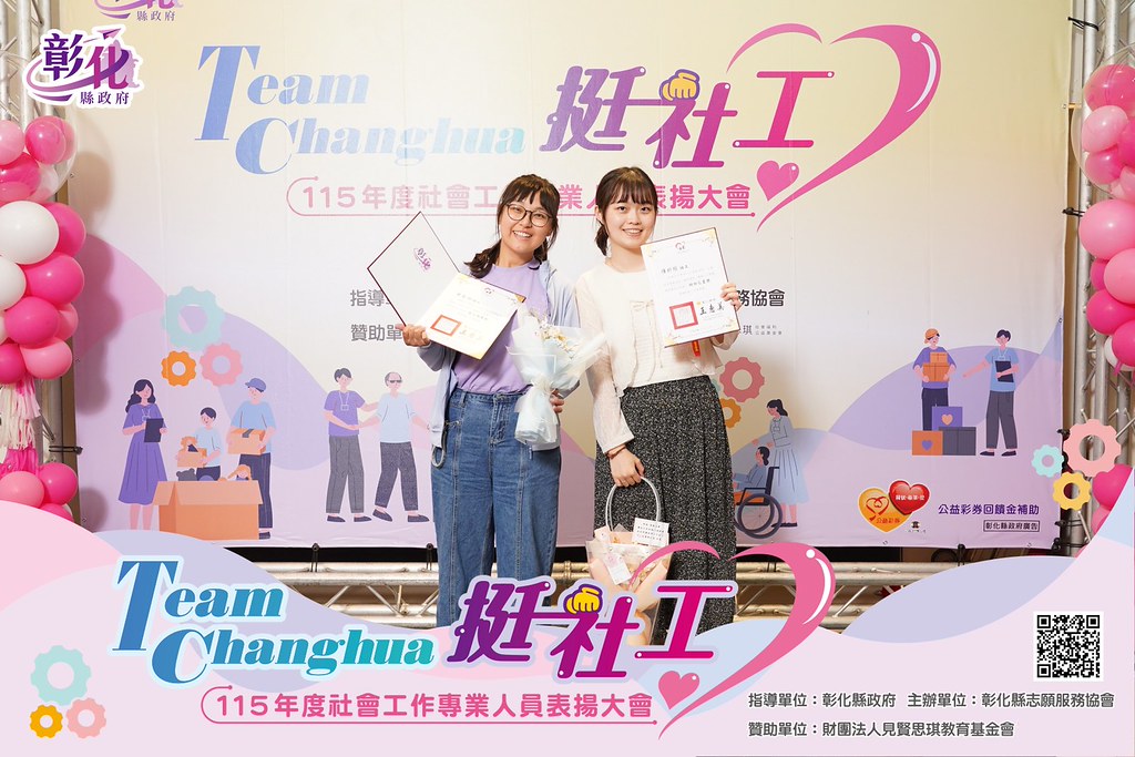 [即拍即印]115年度社會工作專業人員表揚大會-最專業的團隊完成每場完美活動攝影，拍的不只好更要快! #即拍即印