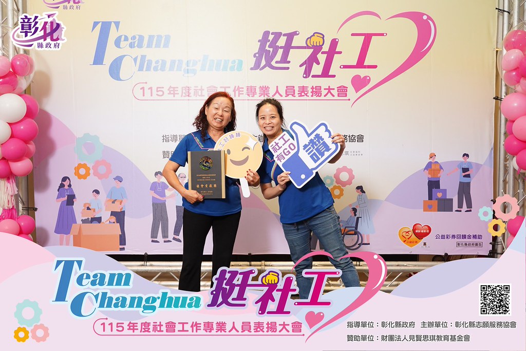 [即拍即印]115年度社會工作專業人員表揚大會-最專業的團隊完成每場完美活動攝影，拍的不只好更要快! #活動拍立得