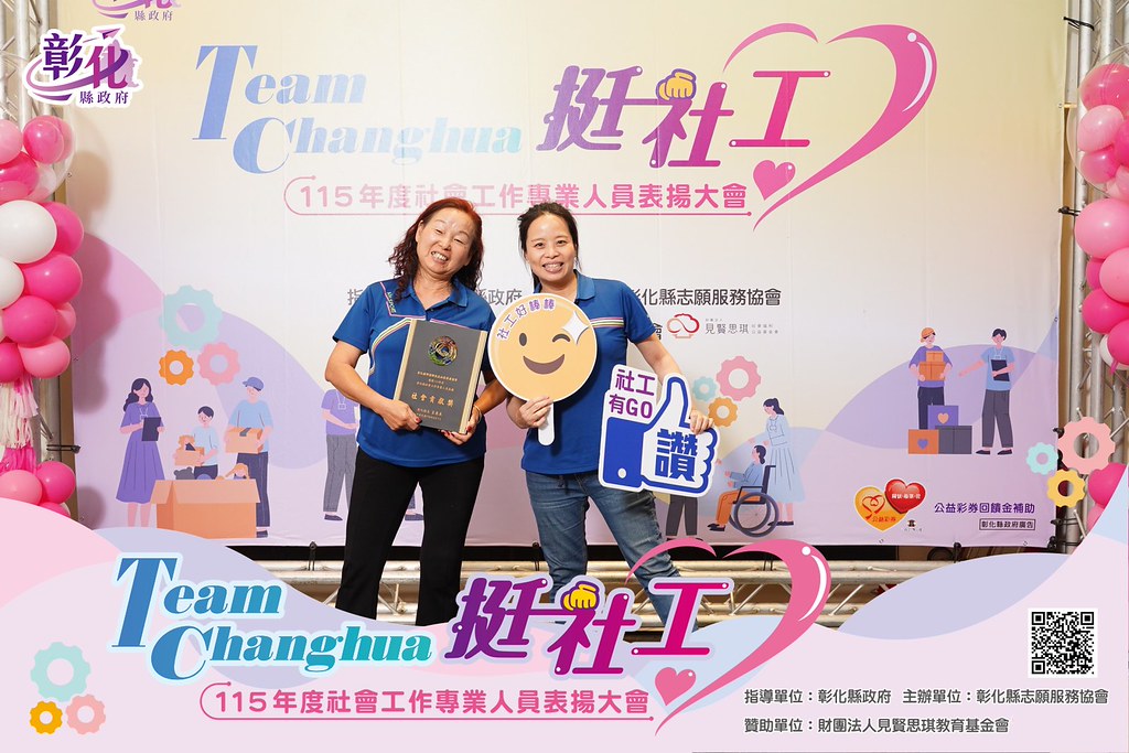 [即拍即印]115年度社會工作專業人員表揚大會-最專業的團隊完成每場完美活動攝影，拍的不只好更要快! #雲端攝影