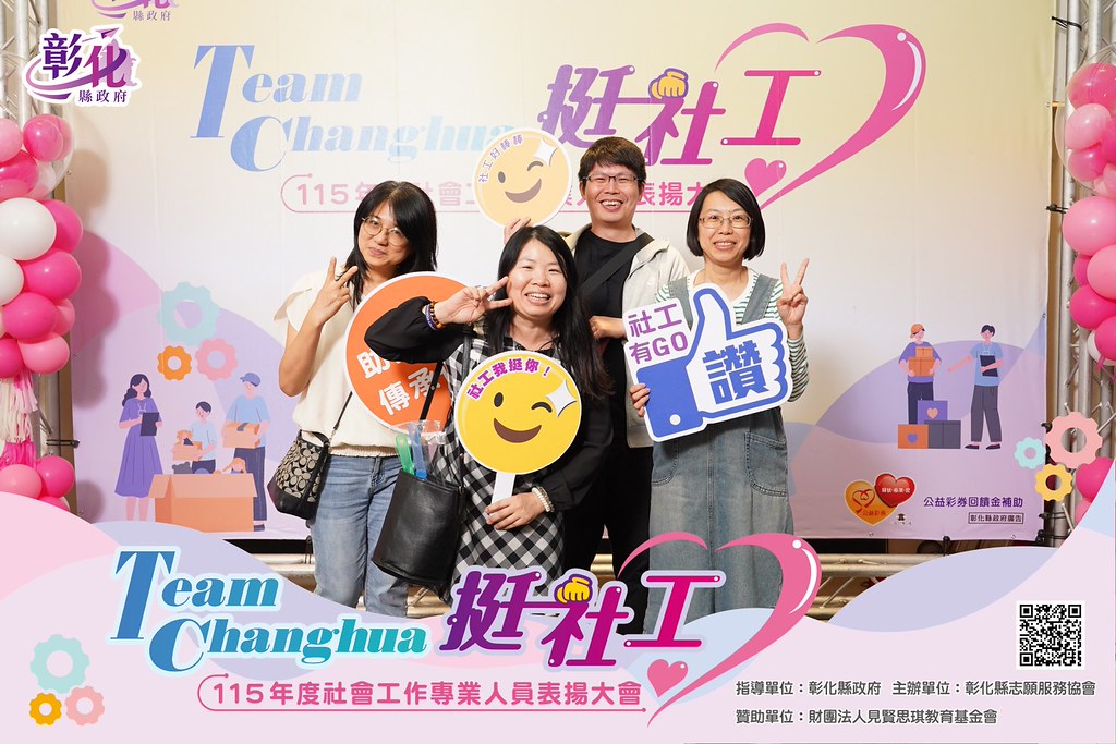 [即拍即印]115年度社會工作專業人員表揚大會-最專業的團隊完成每場完美活動攝影，拍的不只好更要快! #活動攝影