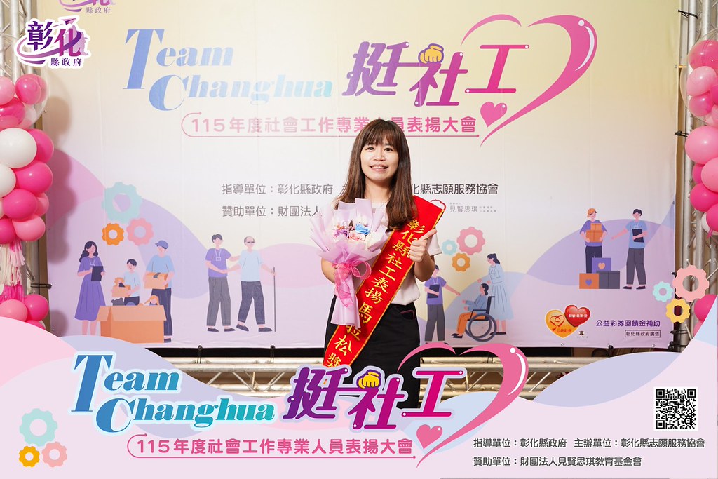 [即拍即印]115年度社會工作專業人員表揚大會-最專業的團隊完成每場完美活動攝影，拍的不只好更要快! #活動攝影